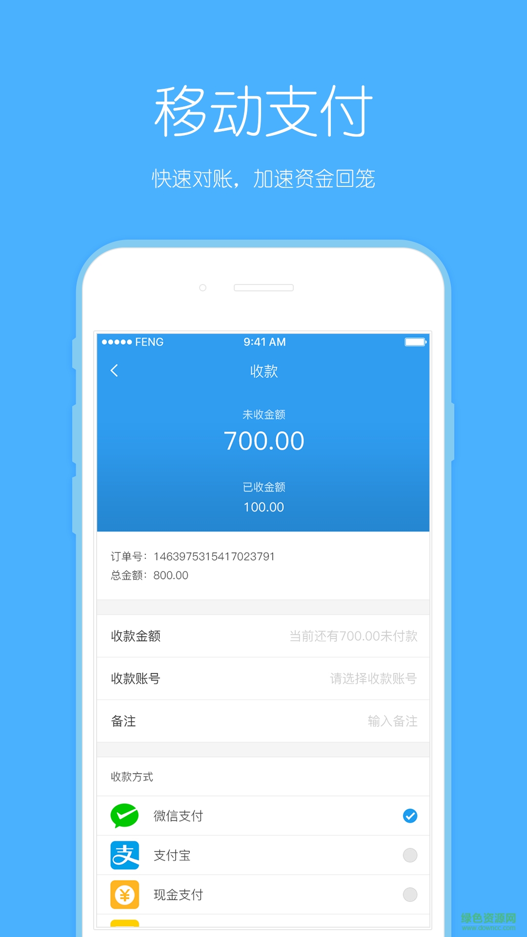 云货通