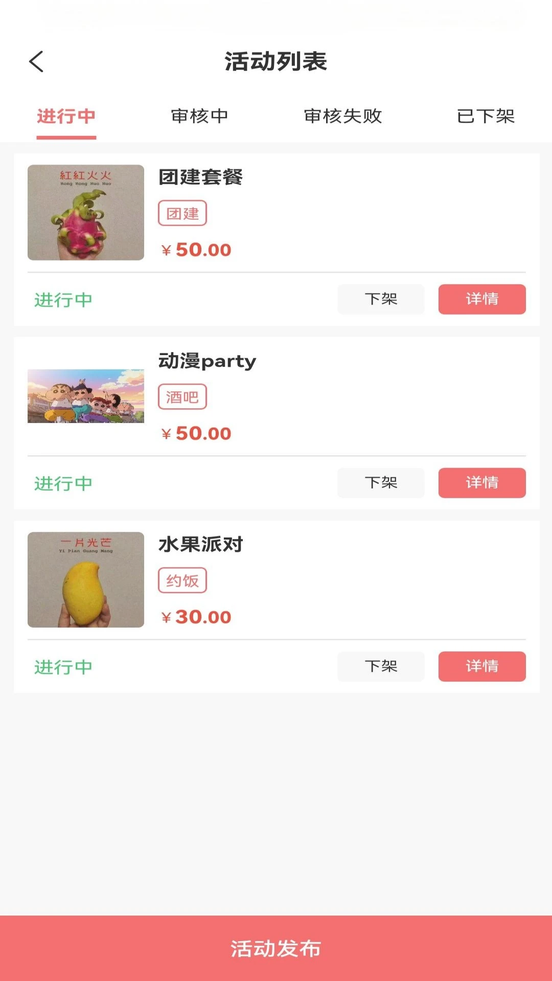 爱拼玩图4