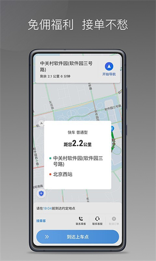 如嘀出行图3