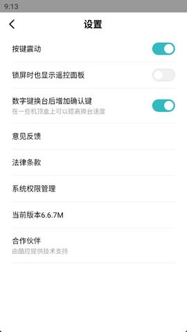 小米万能遥控图1
