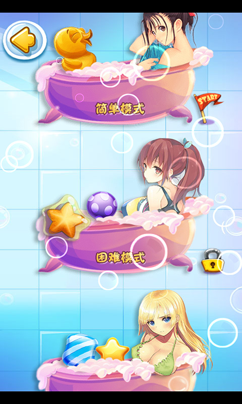 找你妹安卓版图2