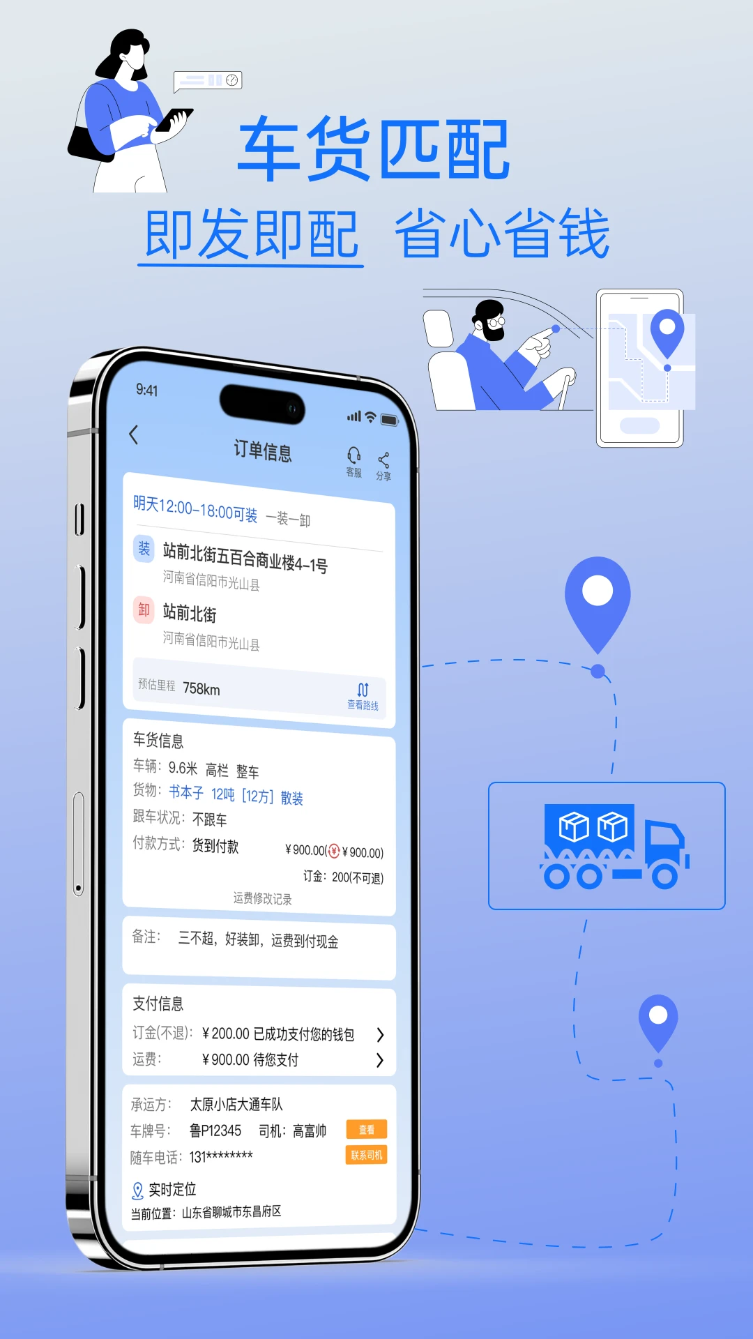 思硕物流用户管理系统