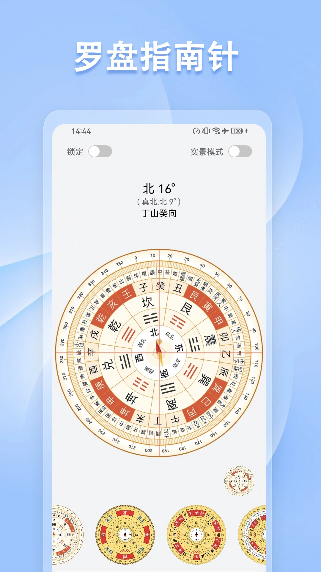 指南针方位仪图3