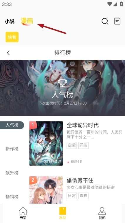 新包子漫画图5