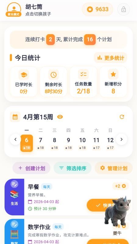 优学小助手图5