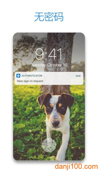 Microsoft Authenticator应用图2