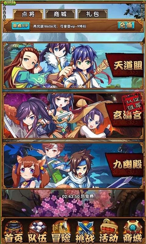 月影传说单机版图3