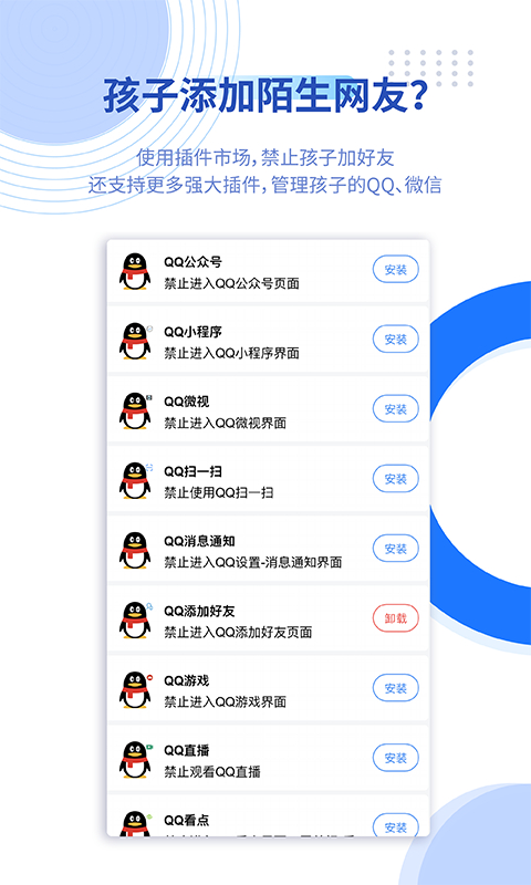 阳光守护家长版图5