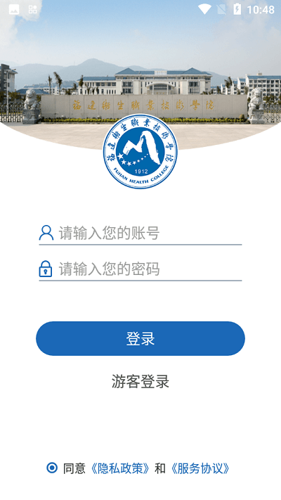 福建卫生职业技术学院图2