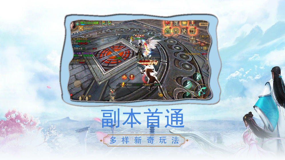 九世仙缘图7