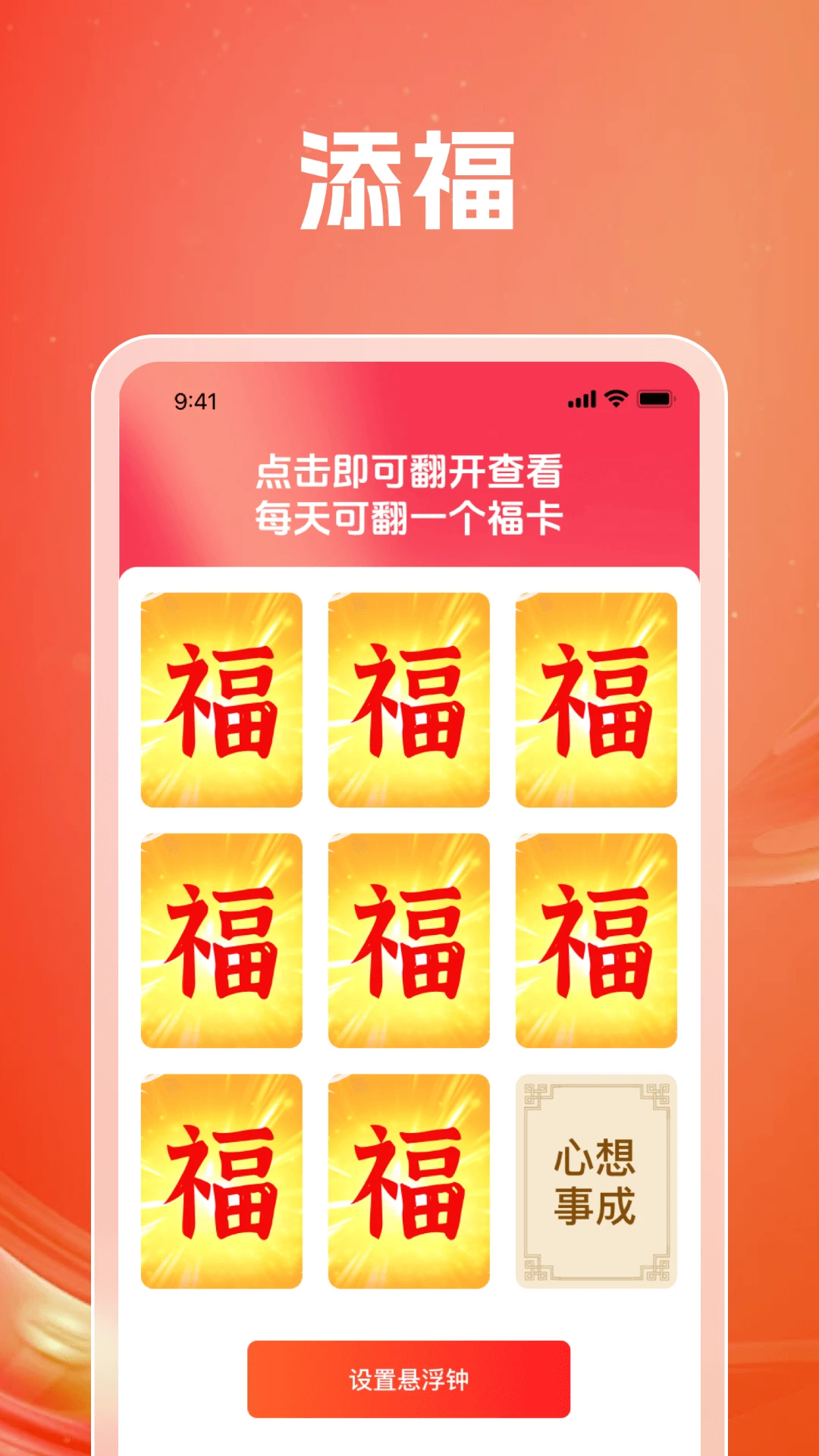 好礼福满图4