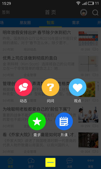 培训侠图2