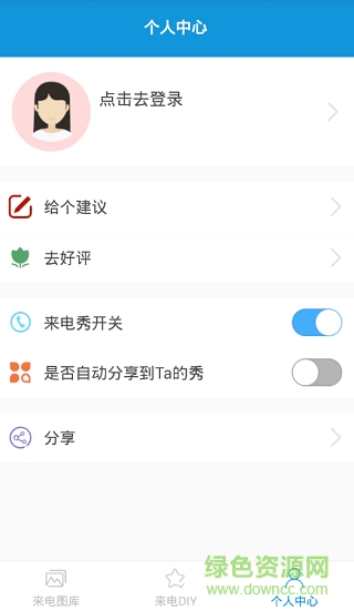 炫彩来电SHOW图2