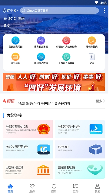 辽事通图1