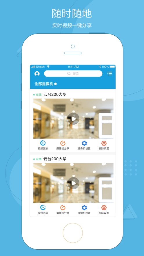天翼视联 天翼视联