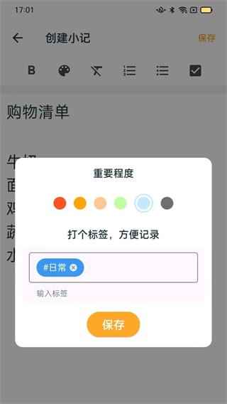 成友笔记图2