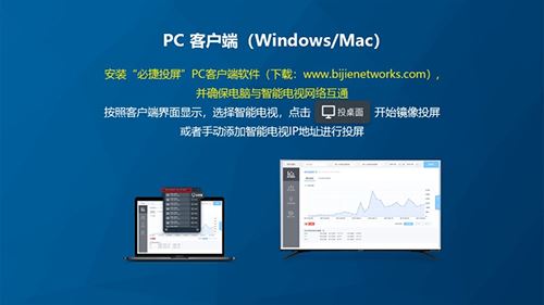 必捷投屏TV(无限投屏) v1.0.52.0 安卓版图3