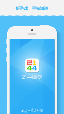 2144游戏盒图1