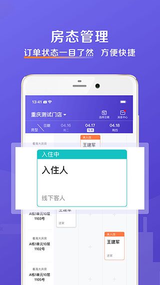 安伴管家app(智能信息管理软件)v3.2.9安卓手机版 安伴管家app(智能信息管理软件)v3.2.9安卓手机版