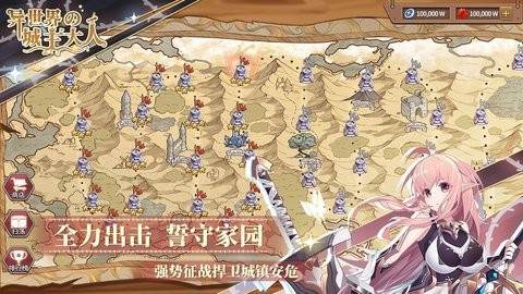 异世界的城主大人国际服图3