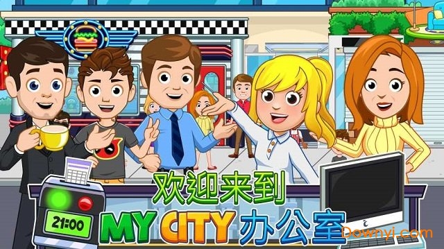 My City : Office图2