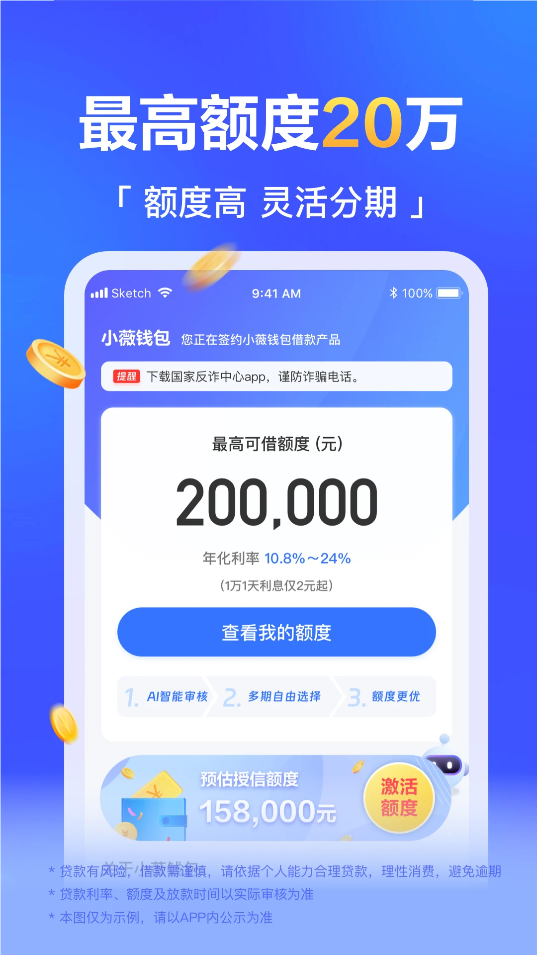 小薇钱包 小薇钱包