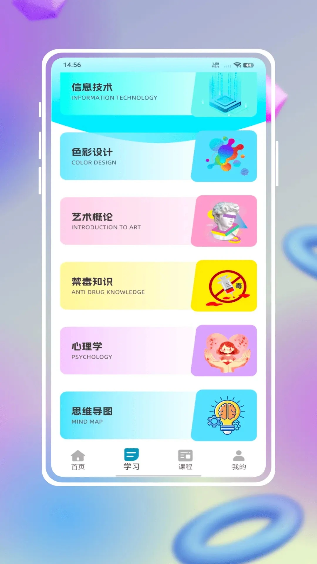 学银在线图2