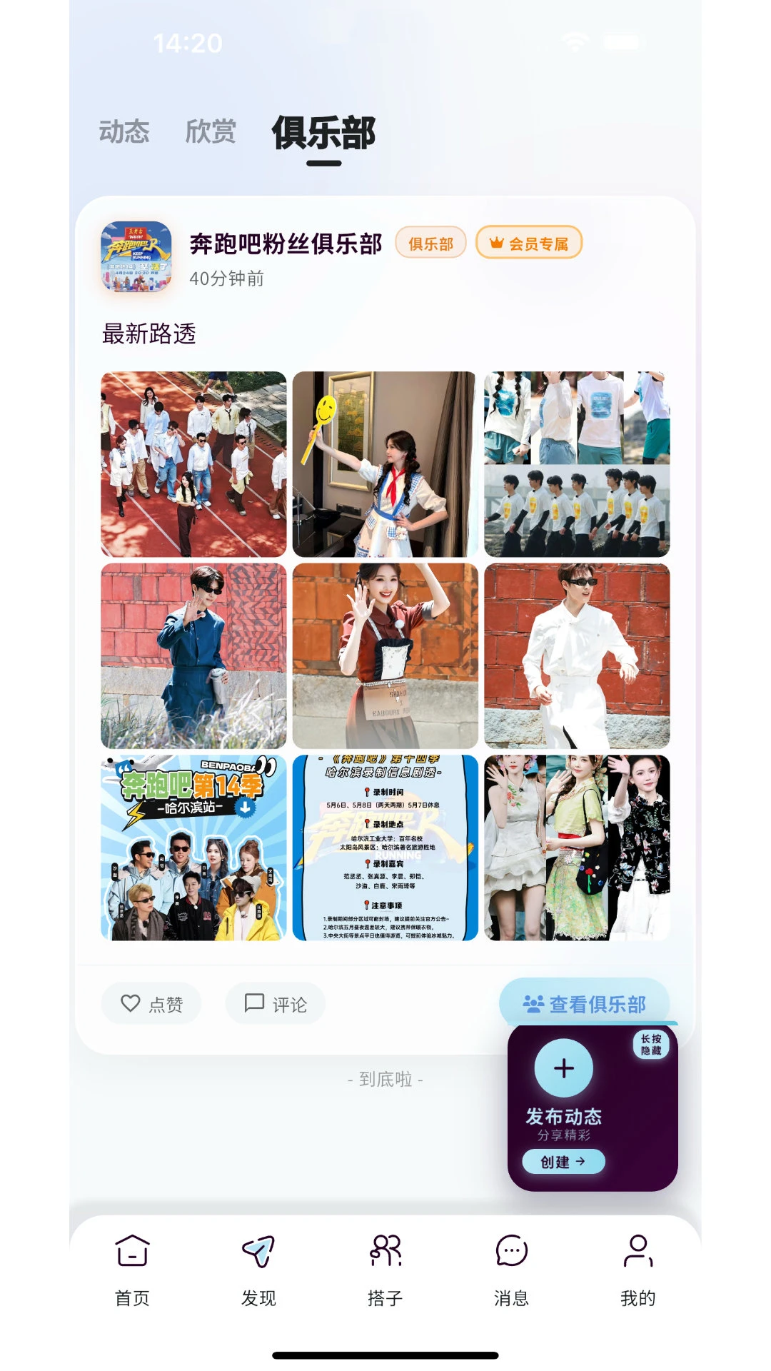 找搭子图2