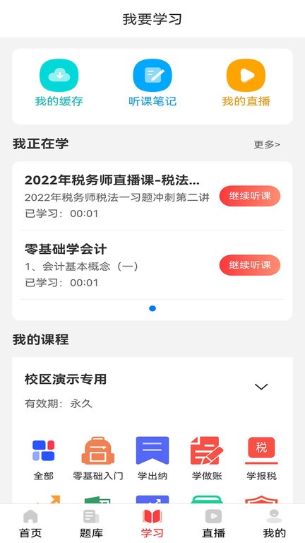 学小帮图1