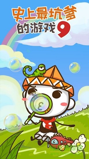 史上最坑爹的游戏9图3