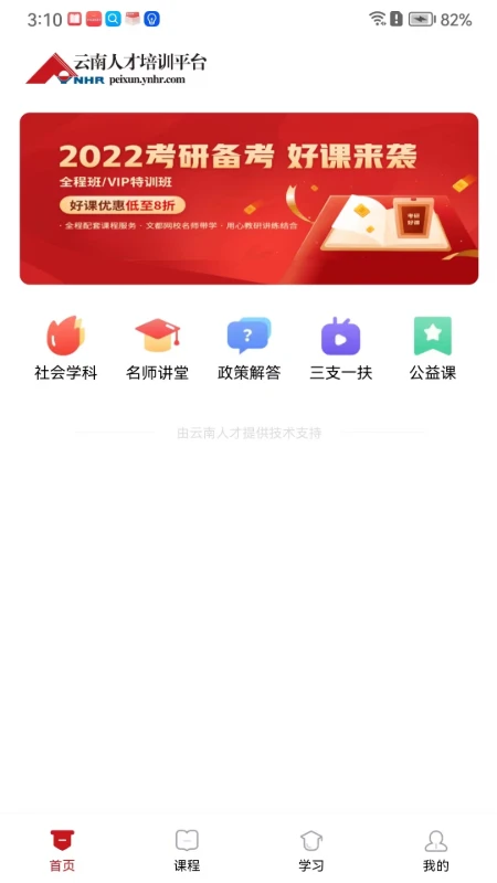 云南人才培训图1
