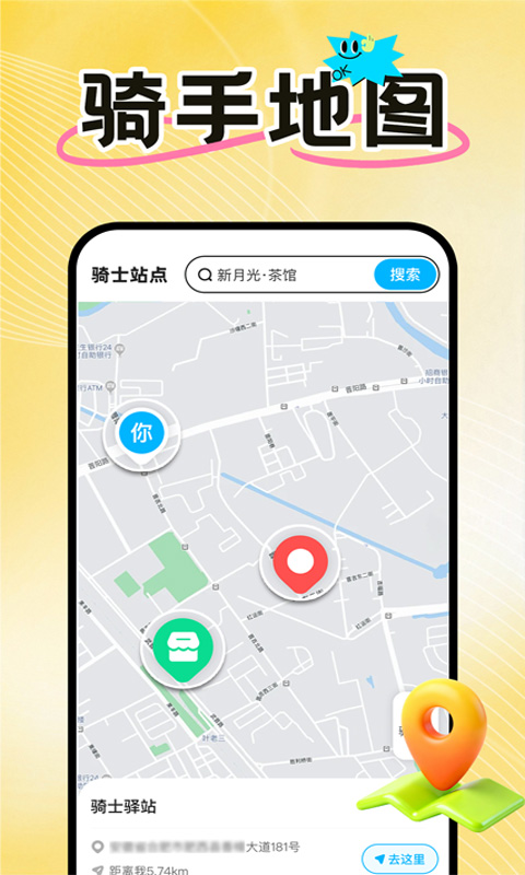 外卖骑手众包配送图2