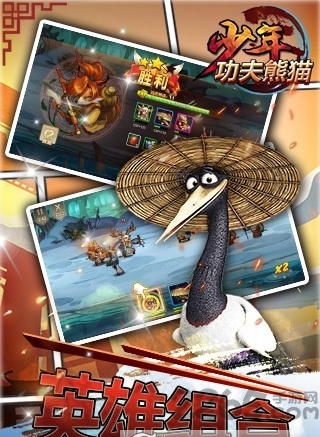 少年功夫熊猫图1