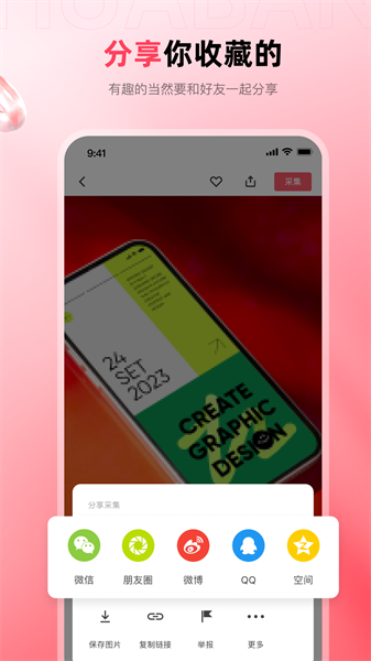 花瓣网app图2