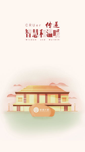 华润学习与创新中心图4