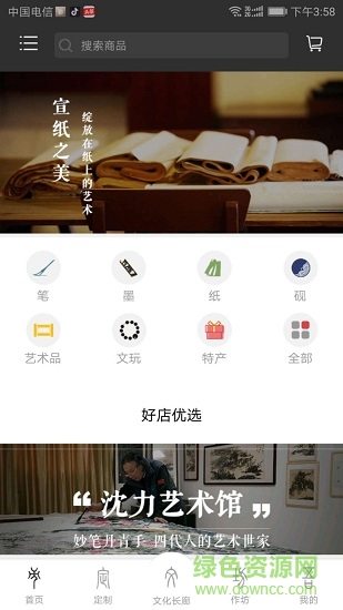 燕青艺坊图3