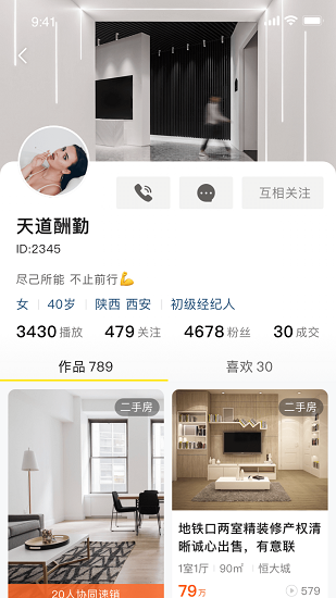 自由找房图2