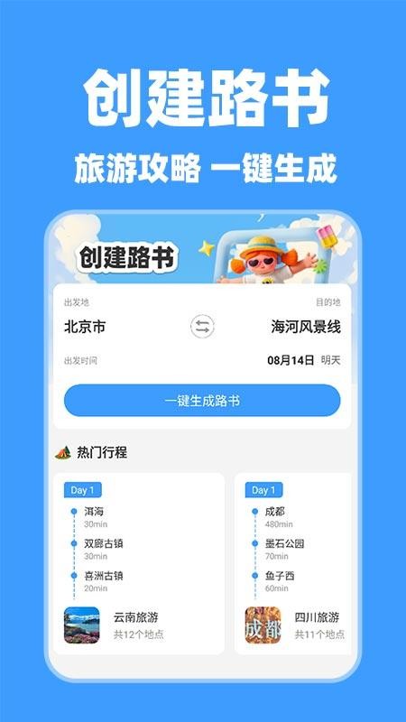 特价酒店查询图3