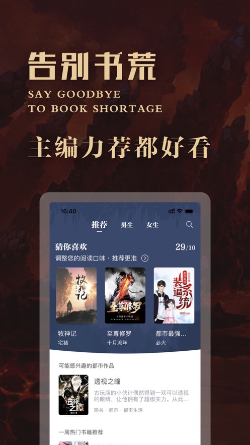 阿钉看书