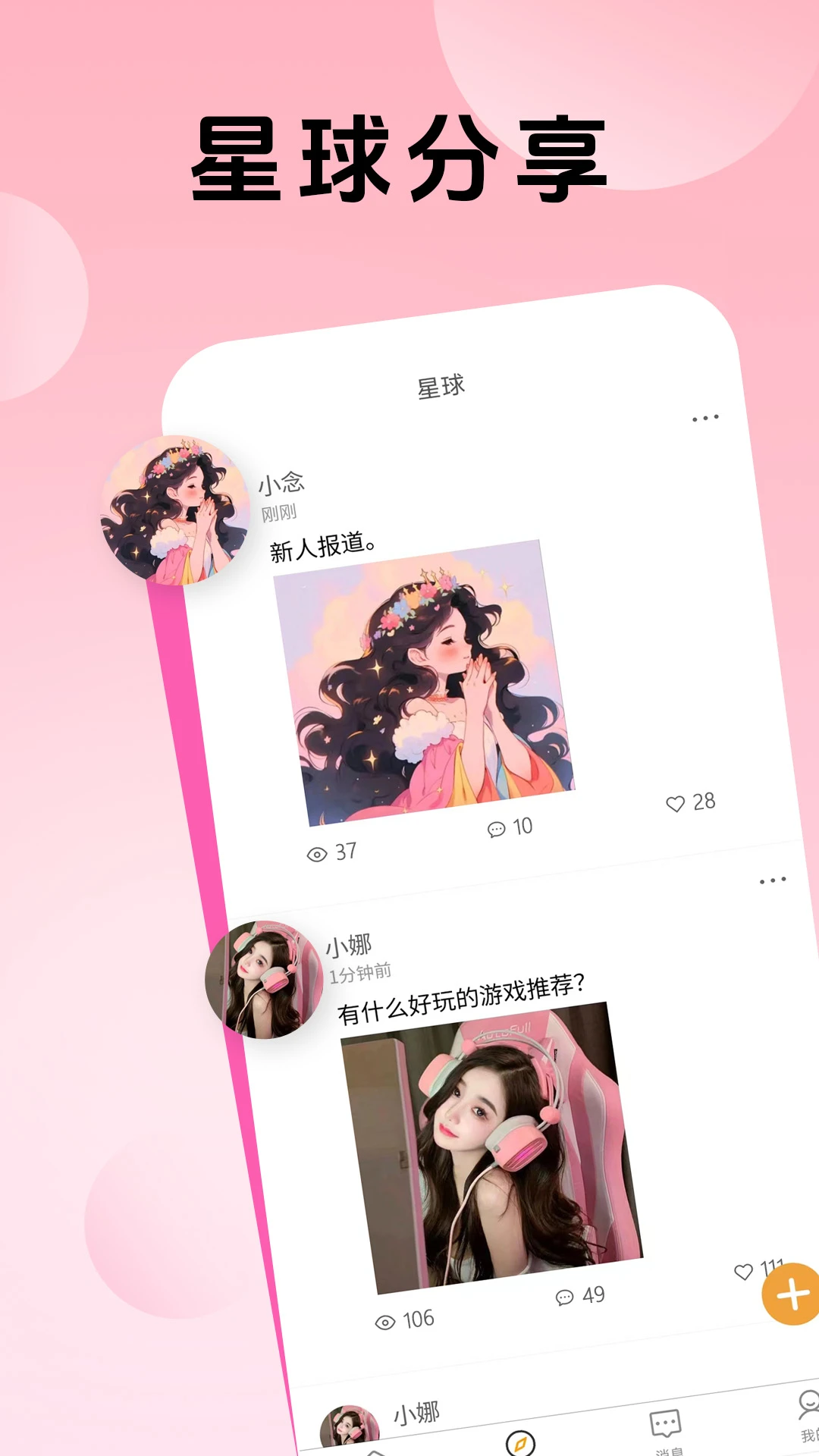 熊熊组队图2