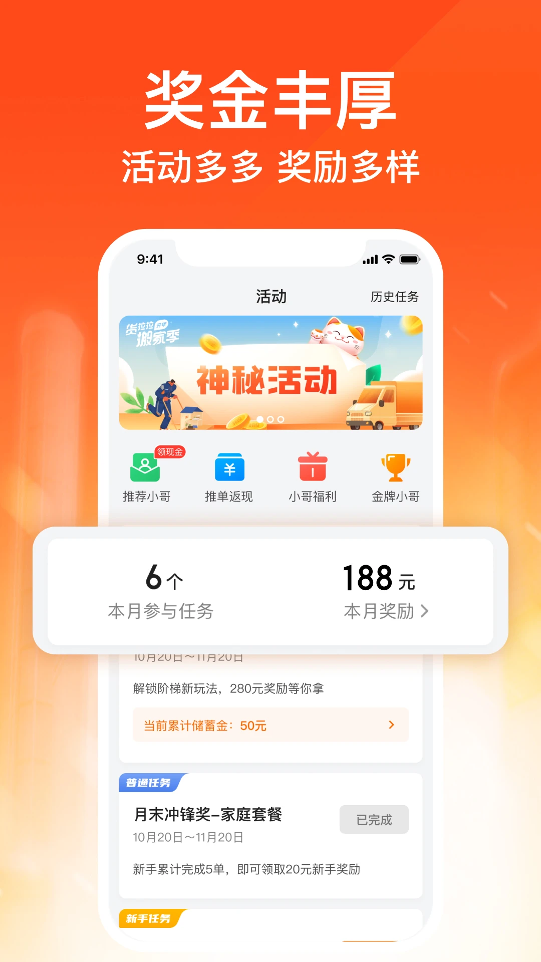 货拉拉搬家小哥图5