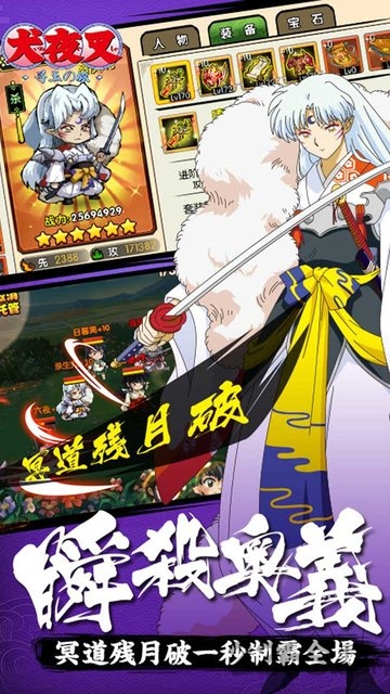 犬夜叉-寻玉の旅后期版本图3