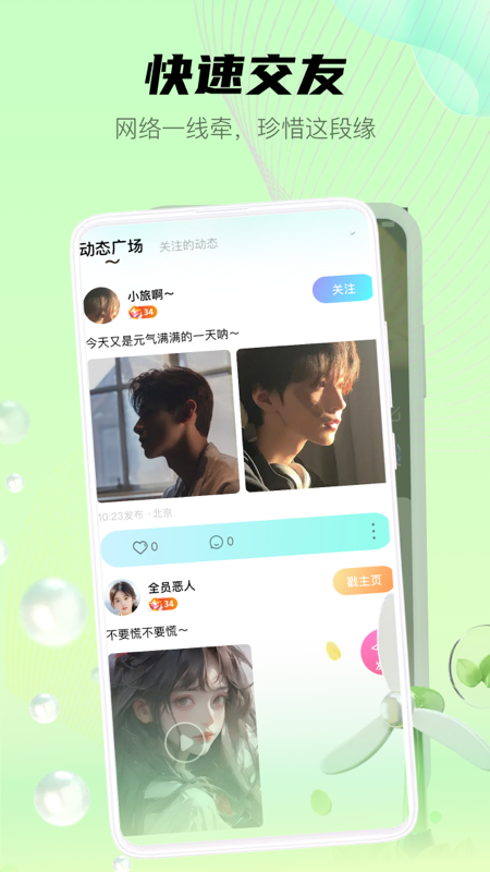 喵魁直播图3
