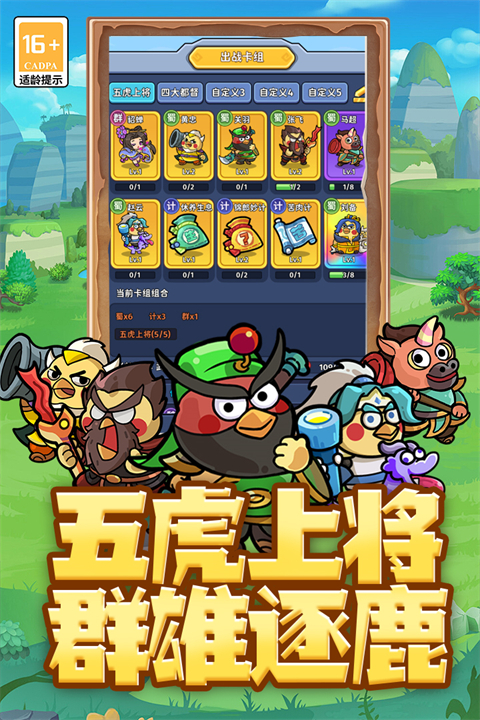乱弹三国志图4