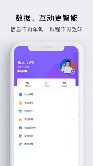 睿师汇图4