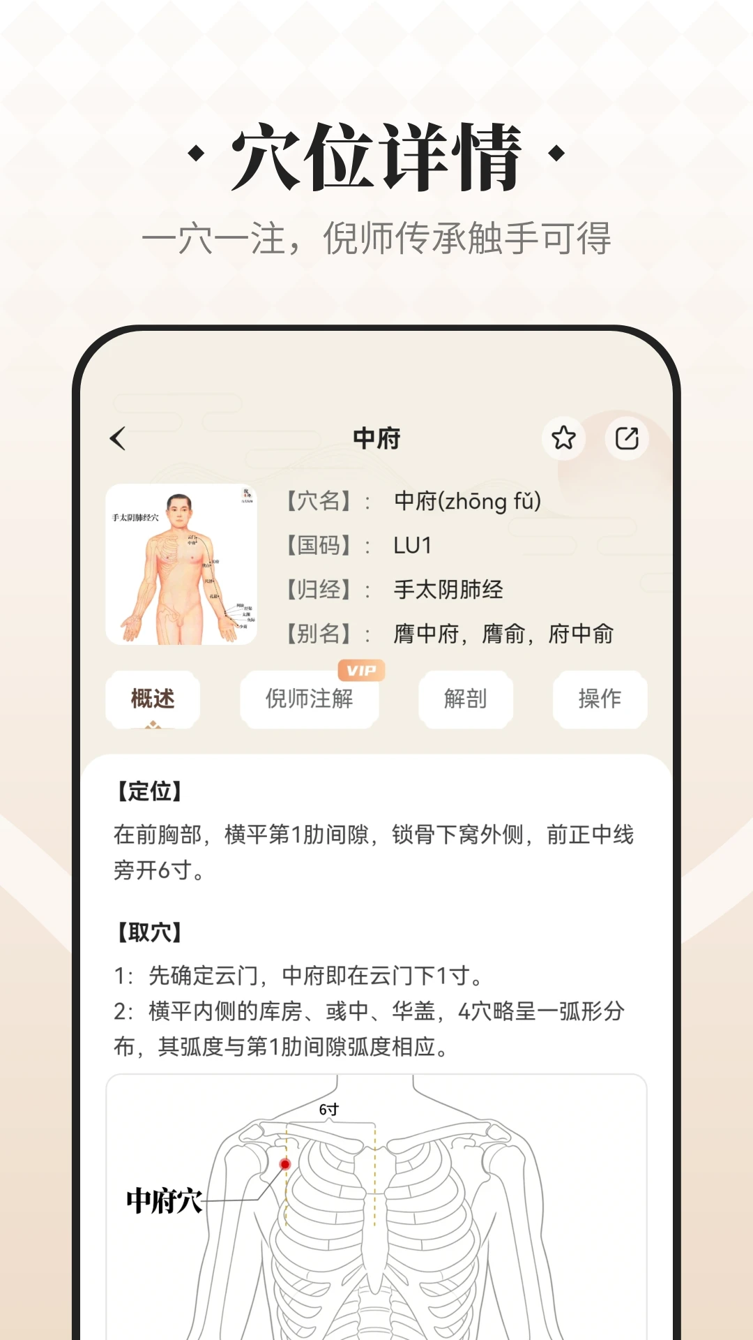 吉真倪师图3