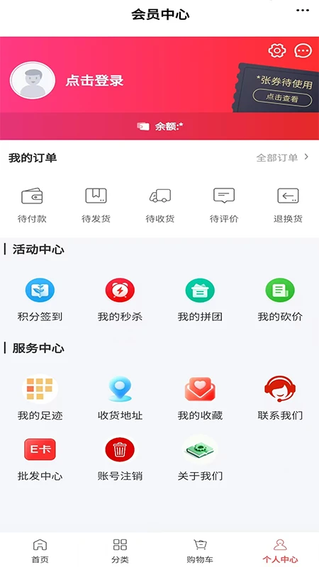 新材料网商城图4