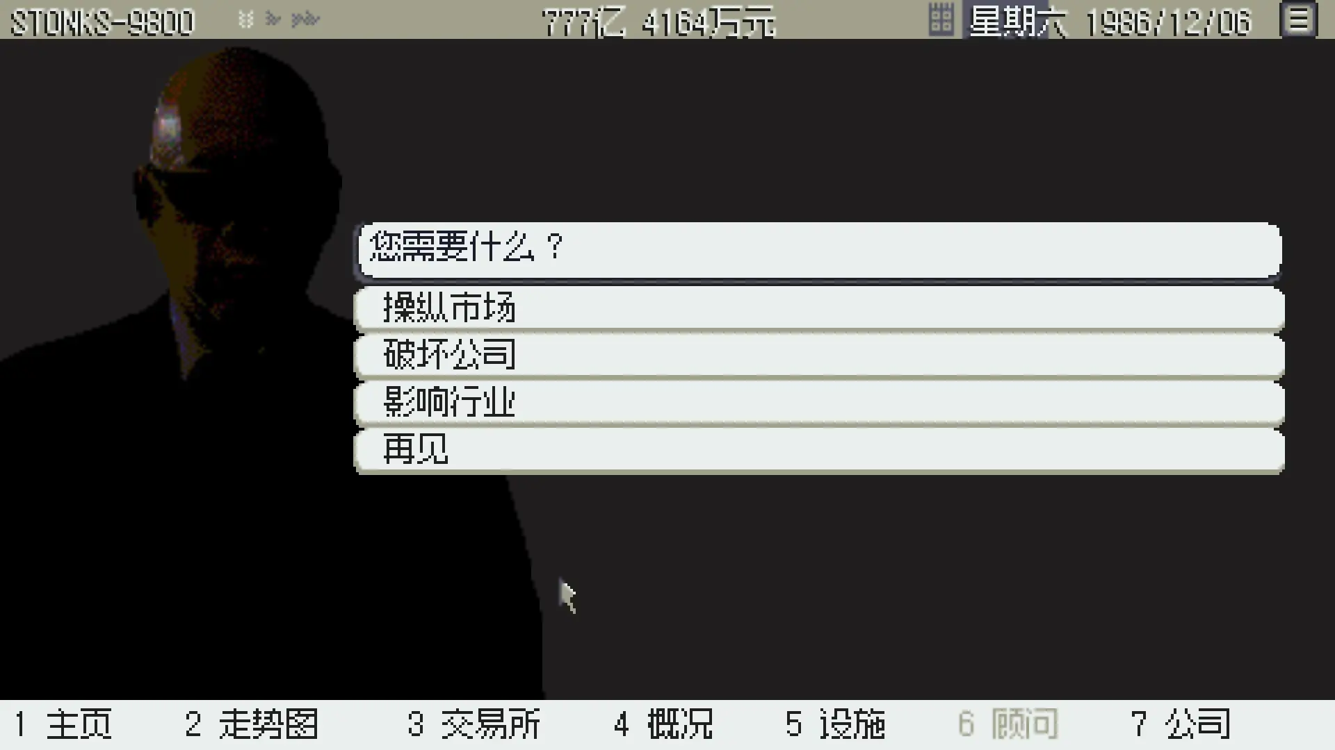 东京股神图3