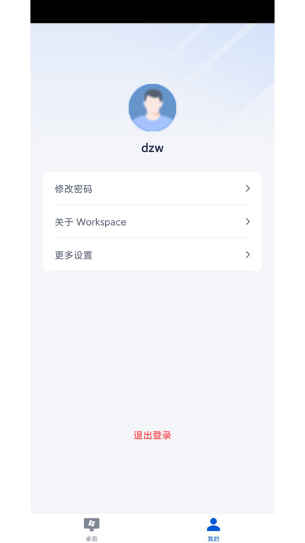 workspace安卓版图3