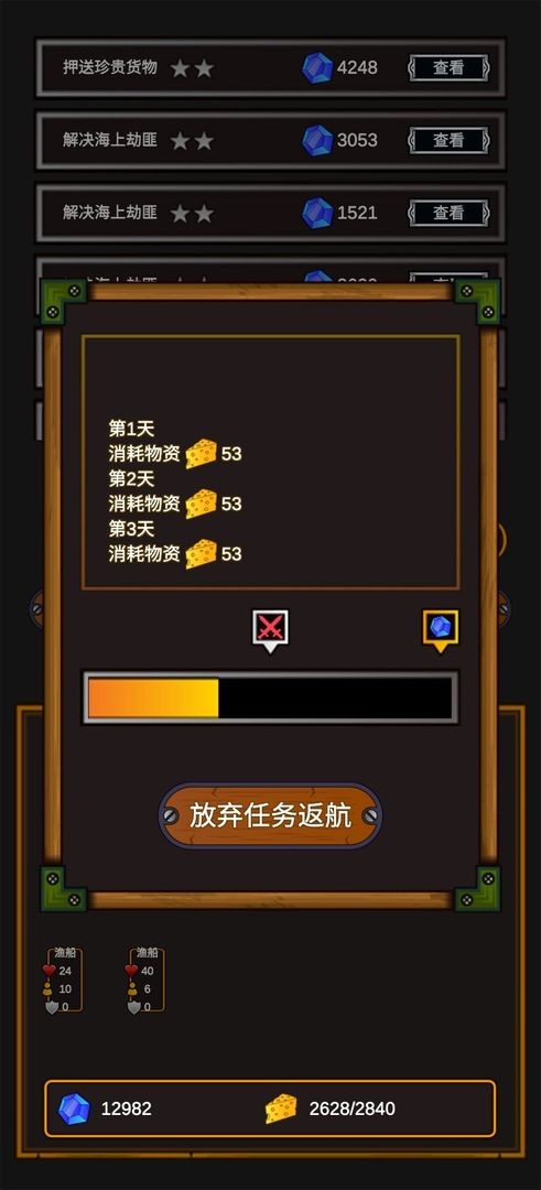 海贼猎人图4